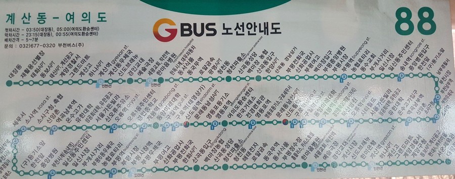 2016 Bus Ad Campaign Bus Stop Map