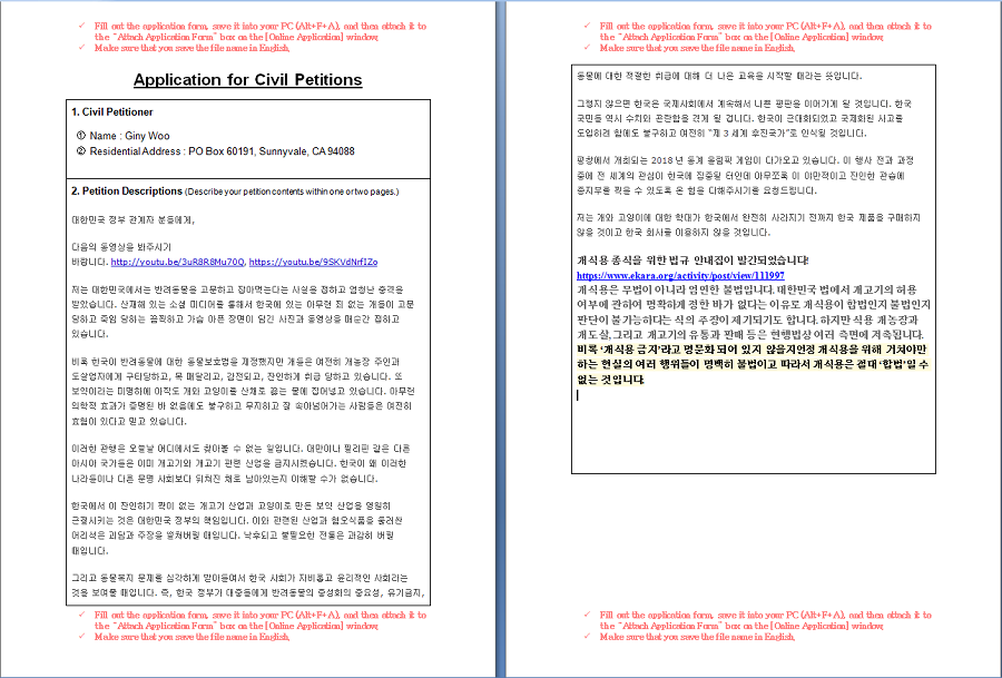 e-people-korean-government-petition_1aa-1611-006865_r