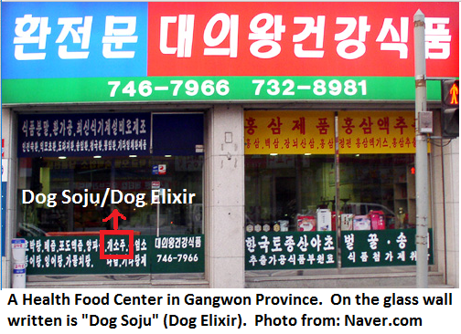 Health Food Center in Gangwon Province
