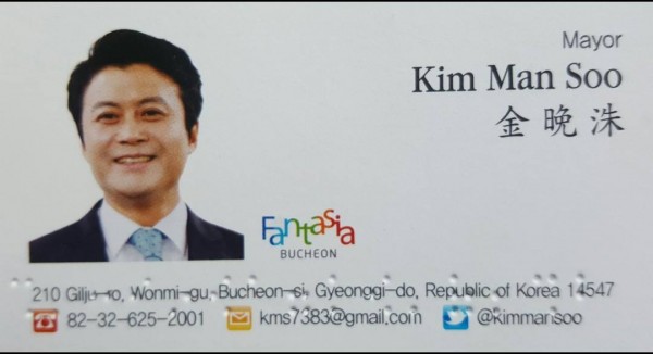 Bucheon Mayor Kim Man-Soo's business card
