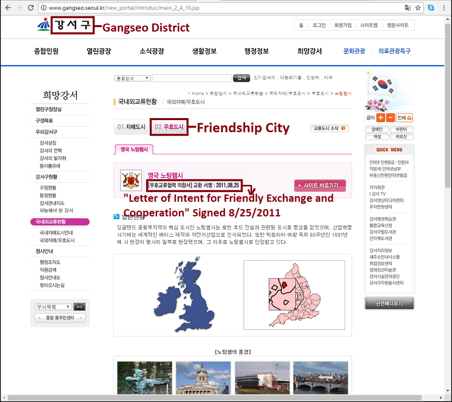 Seoul Gangseo Nottingham Friendship City page screenshot 080317
