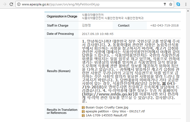 e-people Petition Response-Busan Gupo Cruelty Case