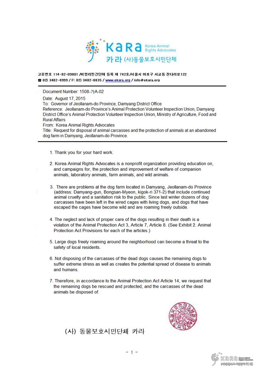 KARA Official Document to Damyang
