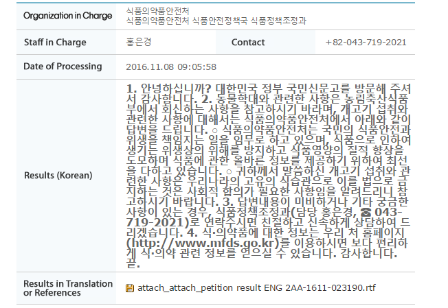 e-people-korean-government-petition_1aa-1611-006865__korean