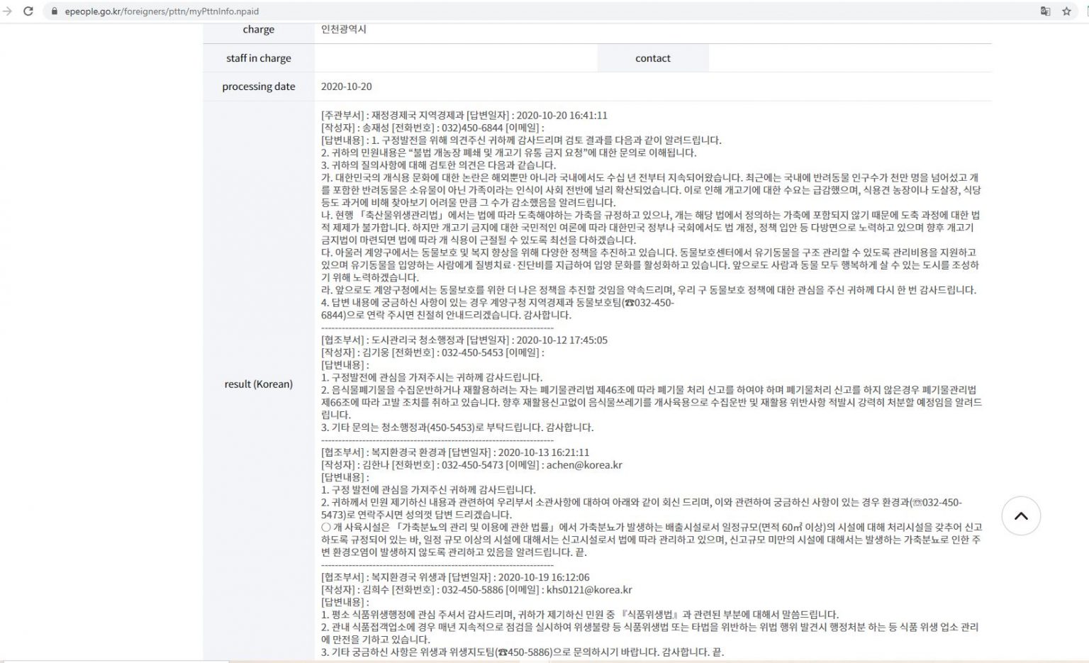 Incheon Gyeyang-gu's response to our e-People petition - Stop the Dog ...